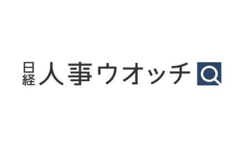 日経人事ウォッチ