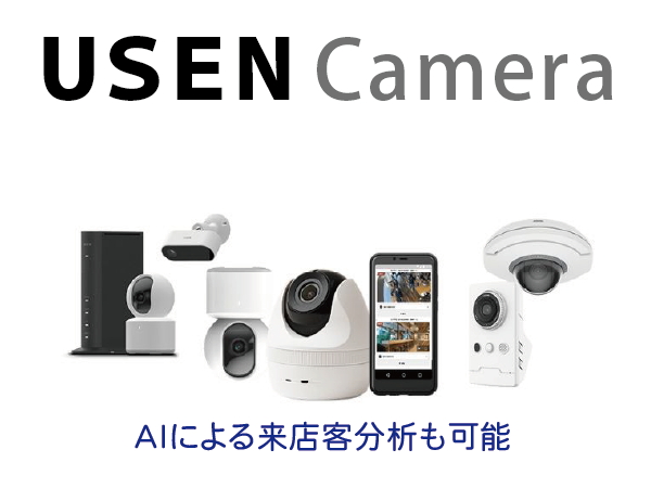 USEN Camera