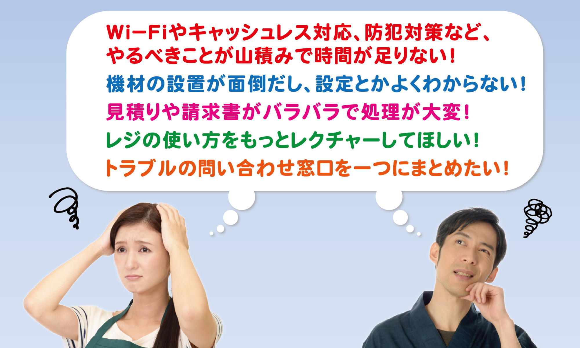 USEN開業支援サービス