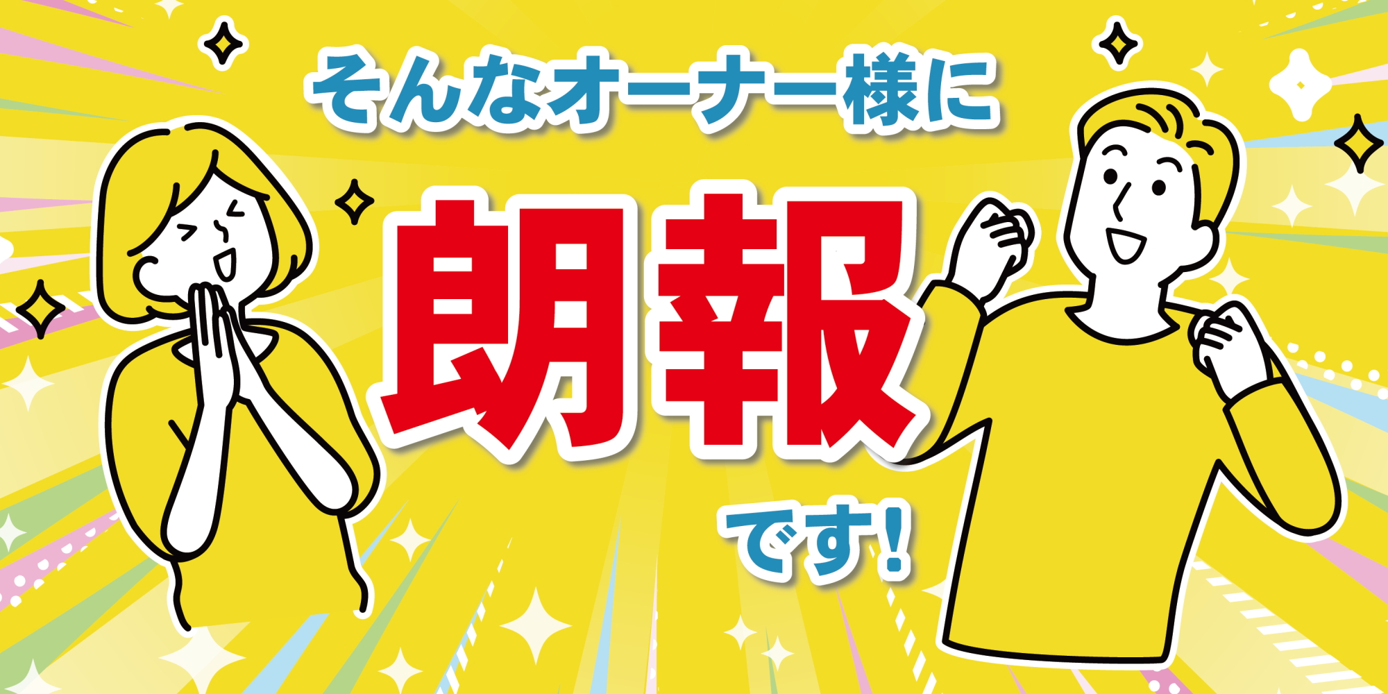 USEN開業支援サービス